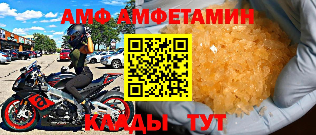 Нижнеудинск  АМФ 98%  Амфетамин  Вход с VPN 