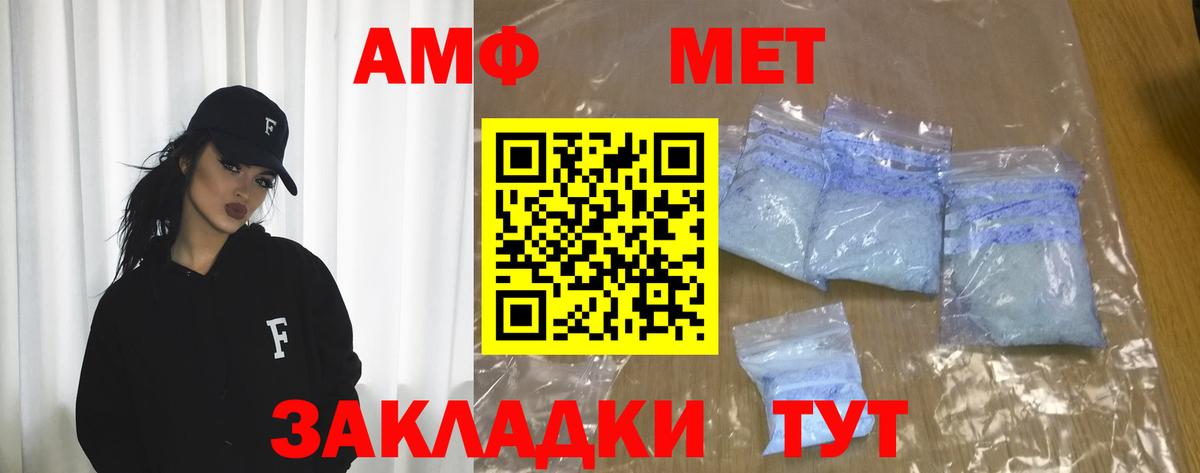 Амфетамин Розовый Нижнеудинск