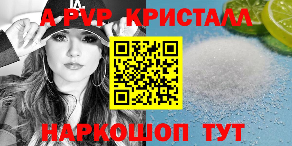 Нижнеудинск  Alpha-PVP VHQ  Alpha-PVP крисы CK  Вход с VPN  где можно купить наркотик  A PVP Соль 