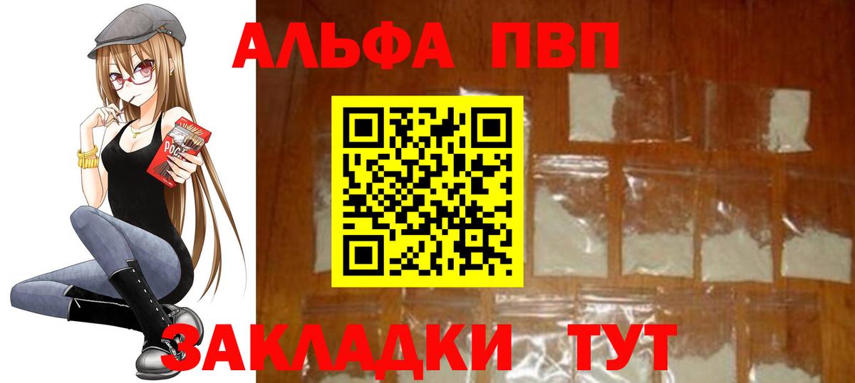 где найти наркотики  A PVP Соль  Нижнеудинск  A PVP крисы CK  Alfa_PVP СК  Alfa_PVP 