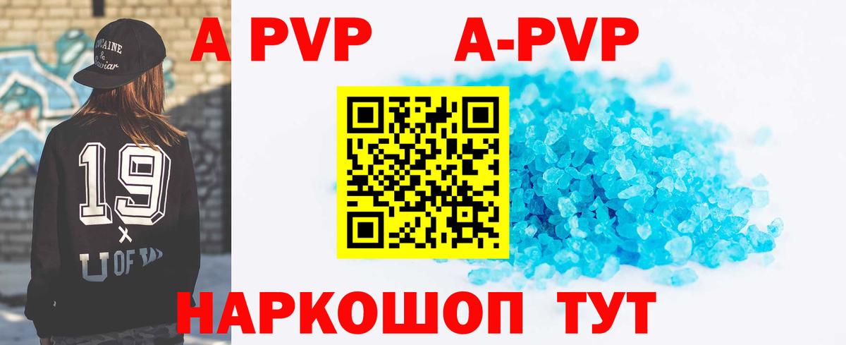 Alpha-PVP Crystall Нижнеудинск