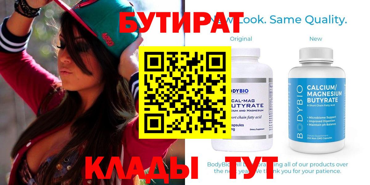 БУТИРАТ оксана  Нижнеудинск 