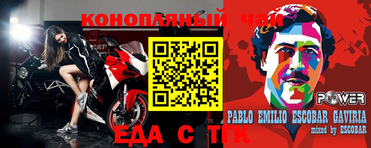 Печенье с ТГК конопля Нижнеудинск