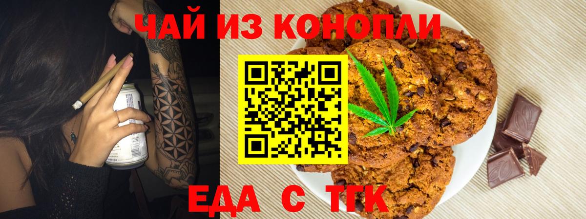 Canna-Cookies марихуана Нижнеудинск