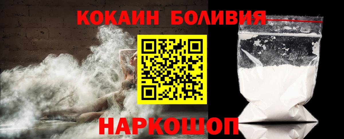 Нижнеудинск  КОКАИН Columbia  Вход с VPN  Cocaine Боливия 