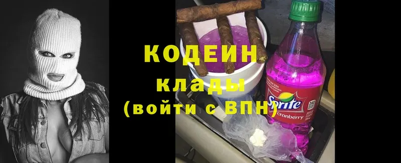 Кодеин напиток Lean (лин)  Нижнеудинск 