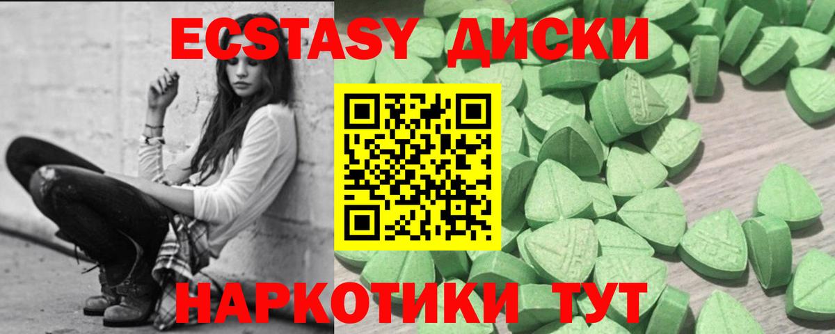 хочу наркоту  Экстази 250 мг  Нижнеудинск  Ecstasy таблы 