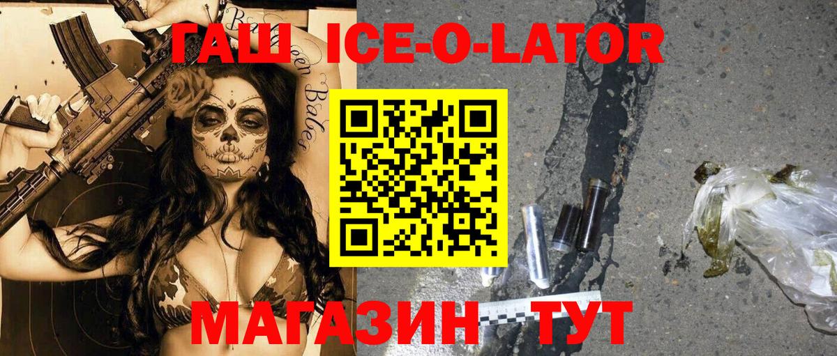 даркнет сайт  Гашиш Ice-O-Lator  Вход с VPN  Нижнеудинск  Гашиш hashish 