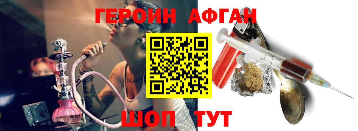 Героин хмурый Нижнеудинск