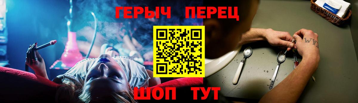 ГЕРОИН белый  Вход с VPN  Нижнеудинск 
