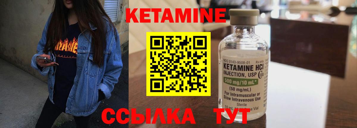 КЕТАМИН ketamine  Вход с VPN  Нижнеудинск  Кетамин VHQ 