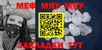 мефедрон Балаково