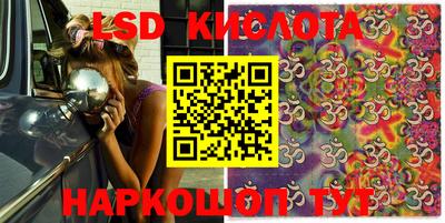 марки lsd Кингисепп