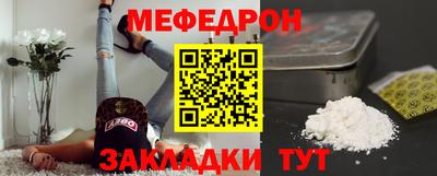 мефедрон Балаково