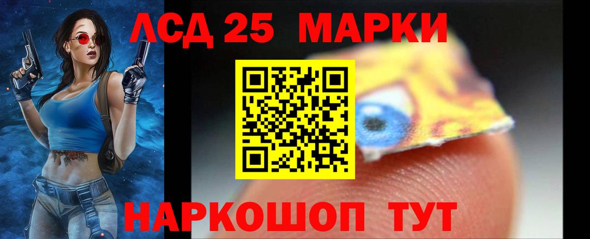 ЛСД экстази кислота  LSD-25 экстази кислота  Вход с VPN  Нижнеудинск 