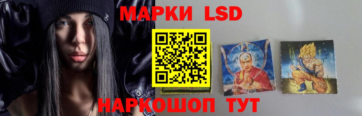 LSD-25 экстази кислота Нижнеудинск
