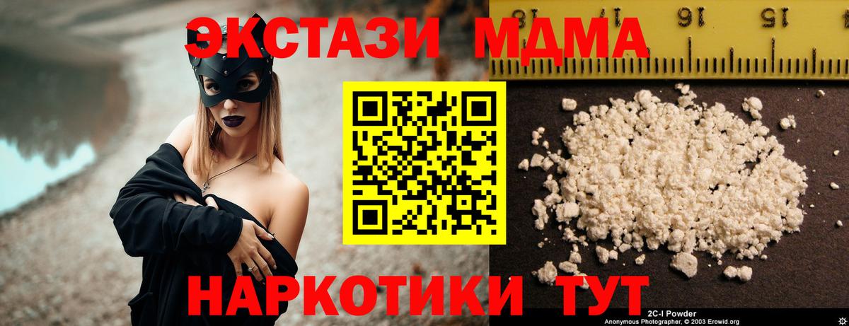 MDMA кристаллы  Нижнеудинск  MDMA  MDMA VHQ 