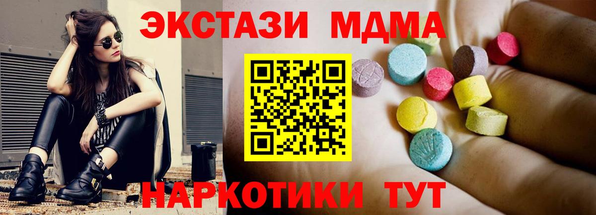 МДМА молли Нижнеудинск