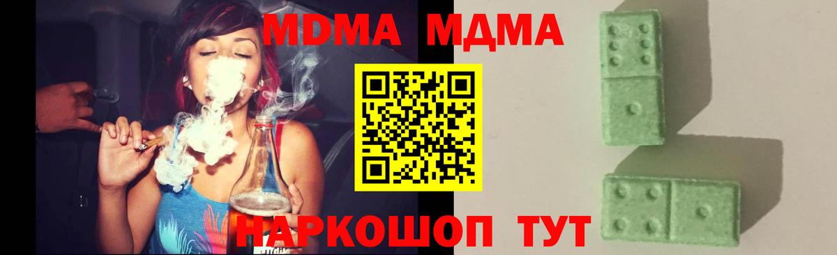 Нижнеудинск  МДМА VHQ  MDMA  МДМА Molly  Вход с VPN 