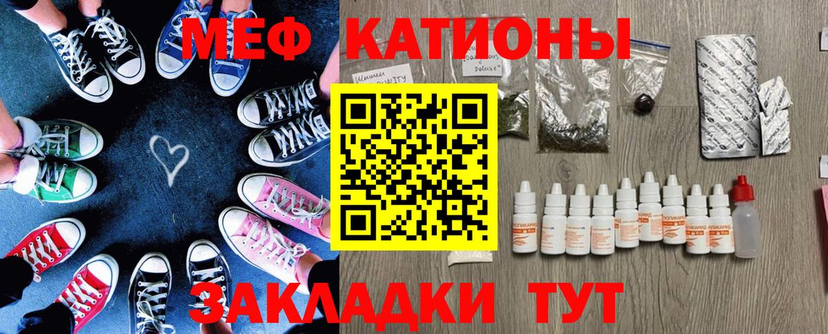 МЯУ-МЯУ VHQ  Вход с VPN  МЕФ мука  Мефедрон  Нижнеудинск 