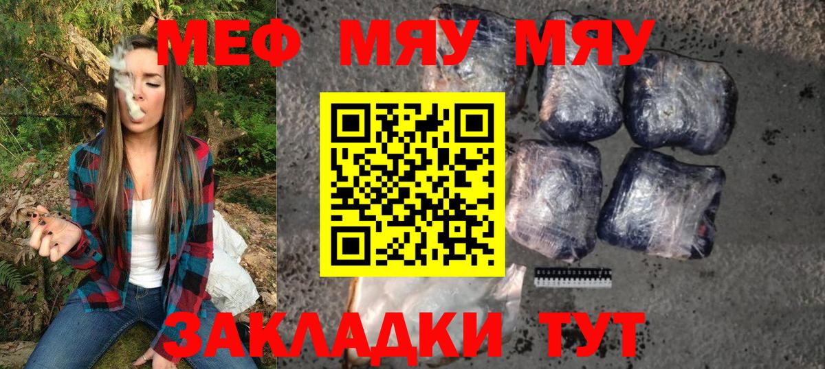 МЕФ мука Нижнеудинск