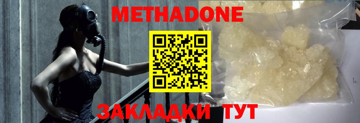 МЕГА как зайти  МЕТАДОН мёд  Нижнеудинск  Вход с VPN  МЕТАДОН мёд 