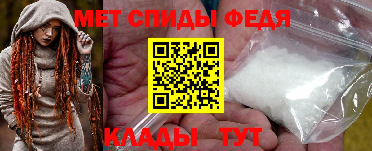 Первитин кристалл Нижнеудинск