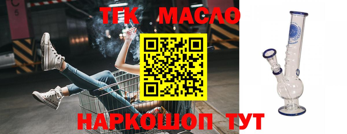 ТГК вейп  mega зеркало  Нижнеудинск  Вход с VPN 